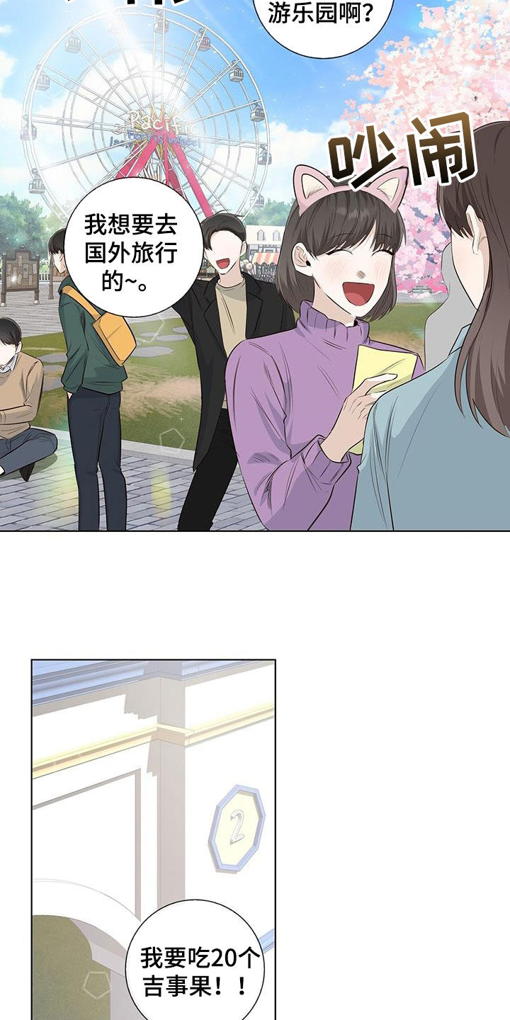 第69章：毕业旅行3