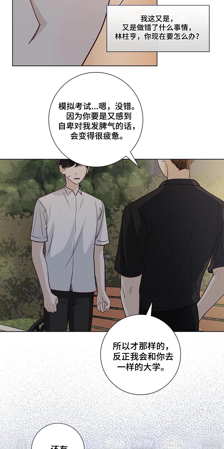 第93章：解散的事21