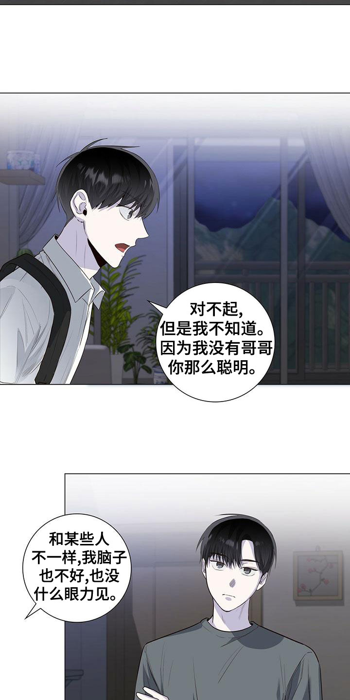 第46章：挨打1