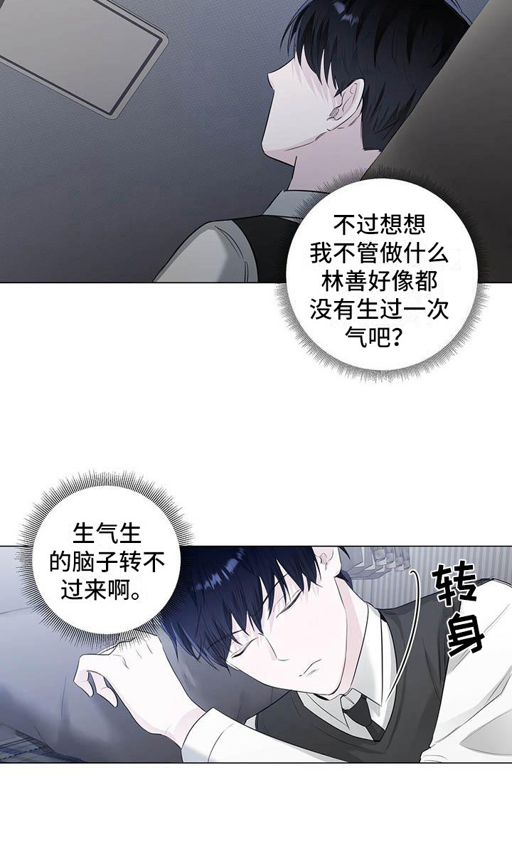 第13章：生闷气6