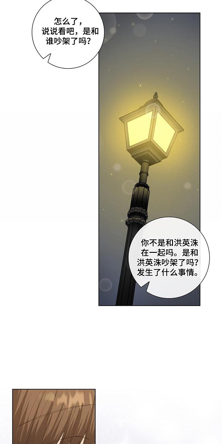第89章：真的嘛17