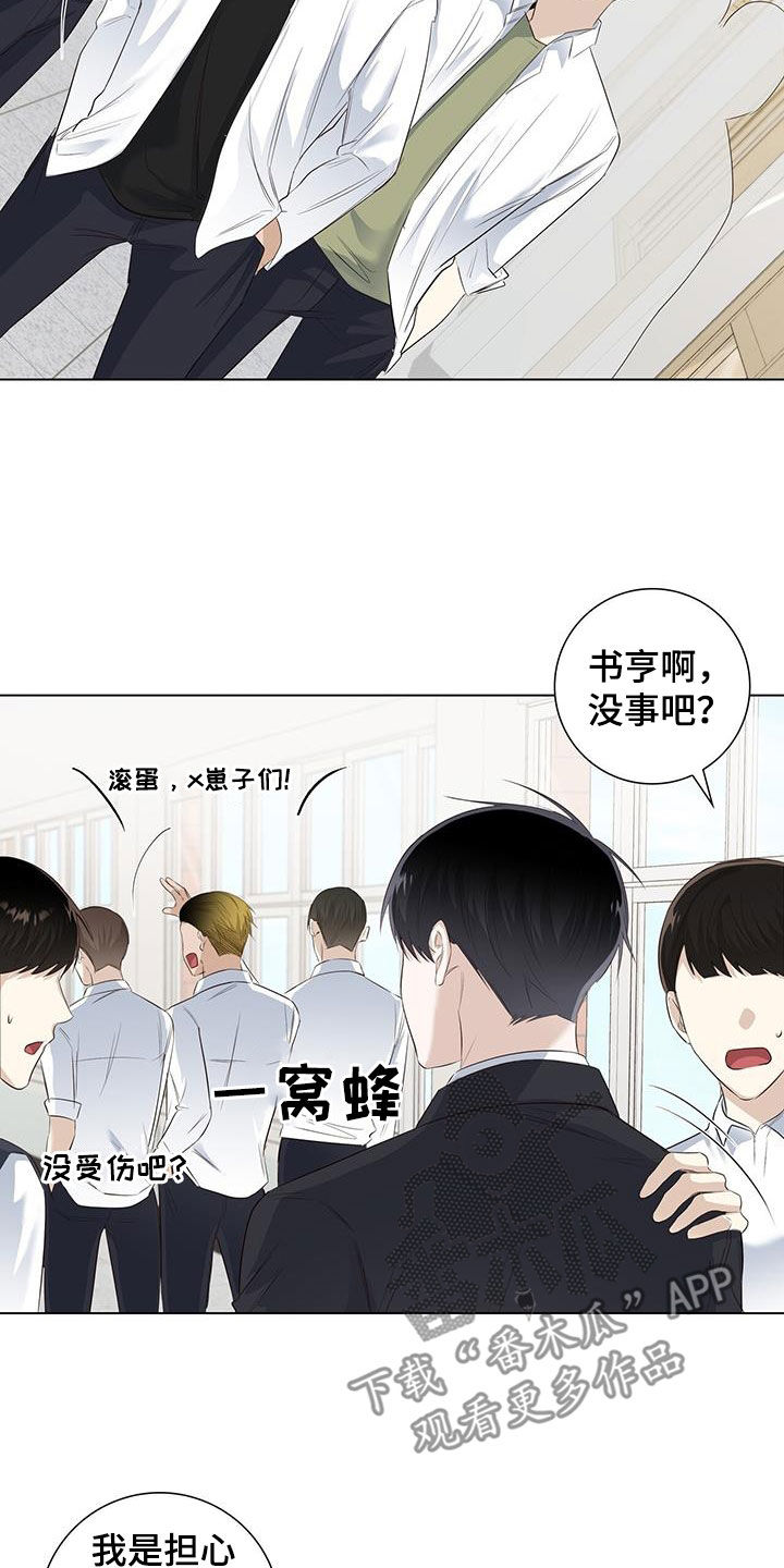 第72章：【番外】电影院偶遇9
