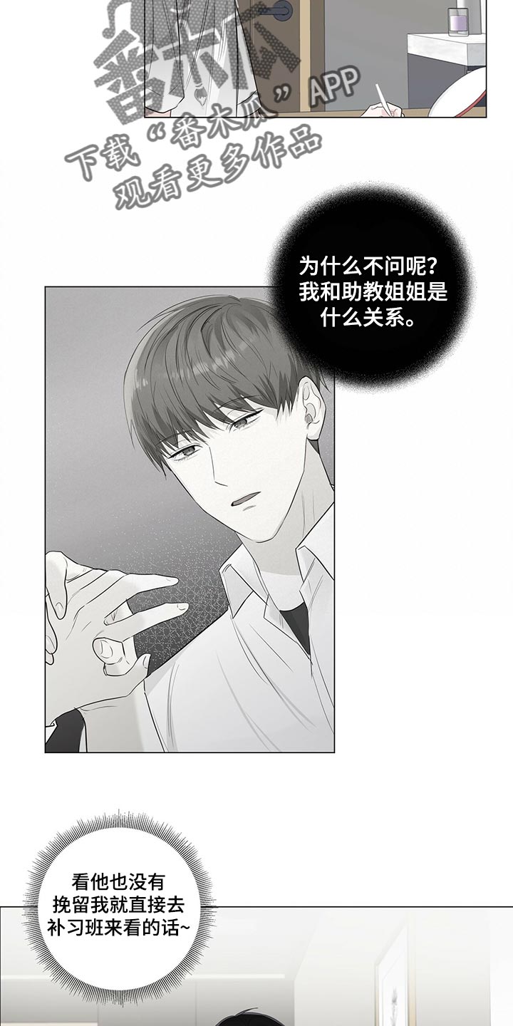 第23章：太过分了13