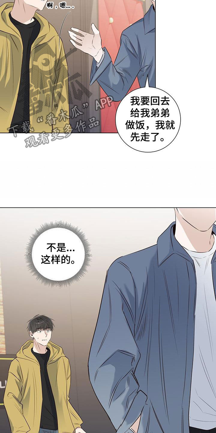 第73章：【番外】胆小8