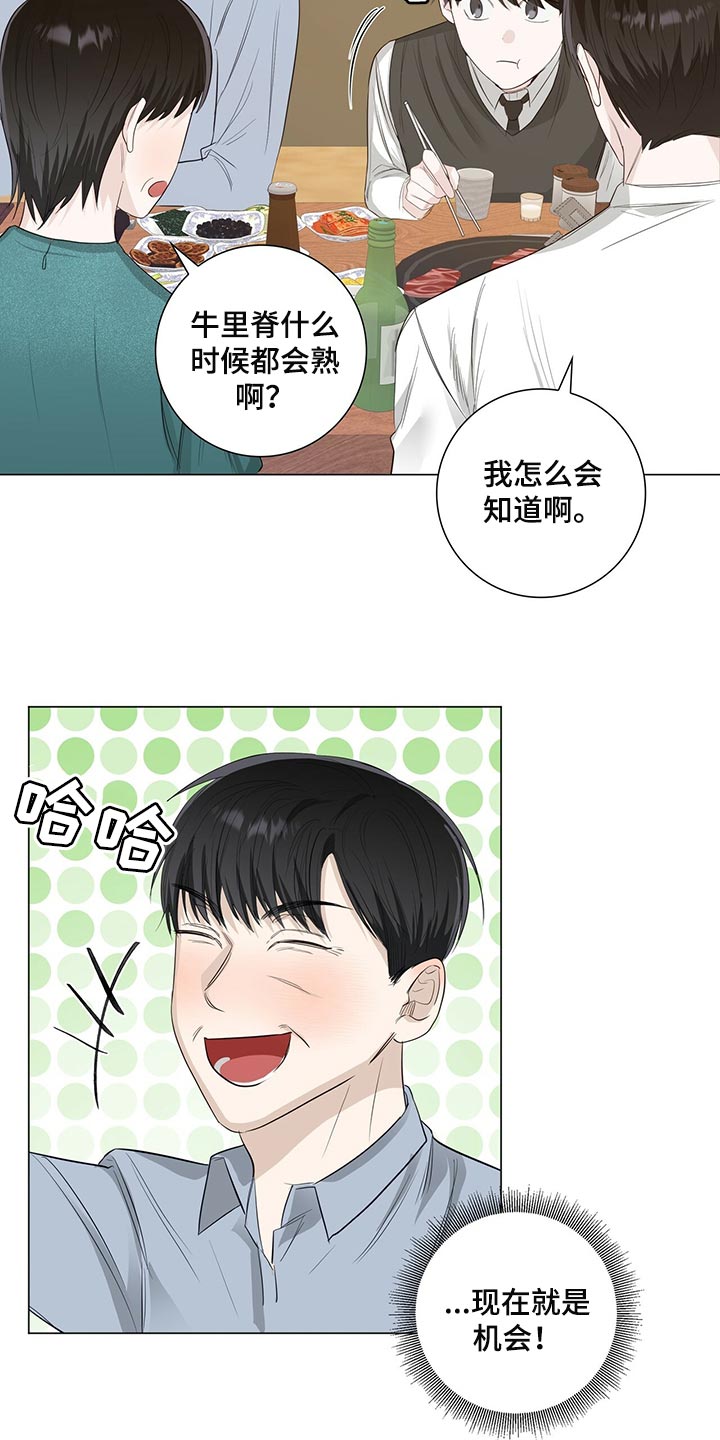 第22章：机会14