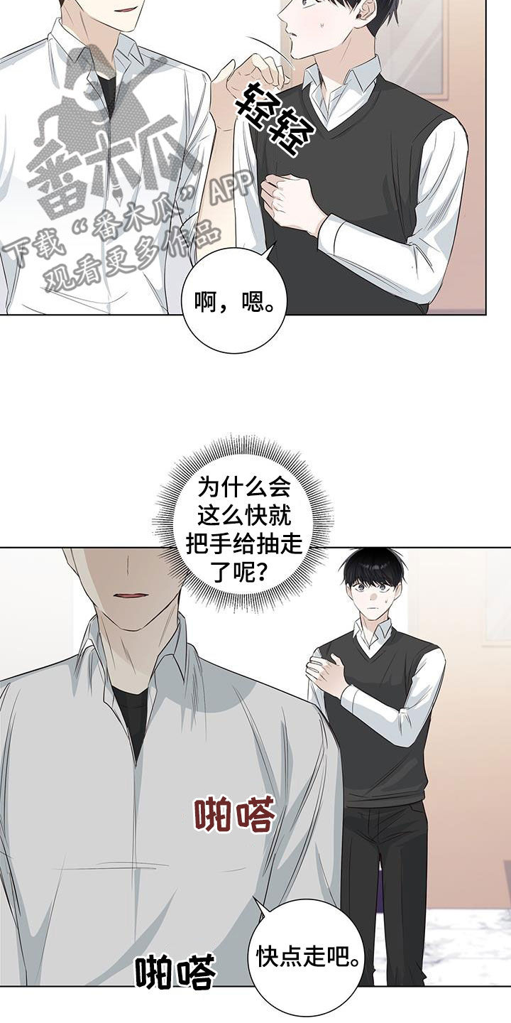 第76章：等你准备好19