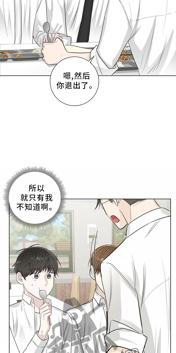 第26章：和平时一样23