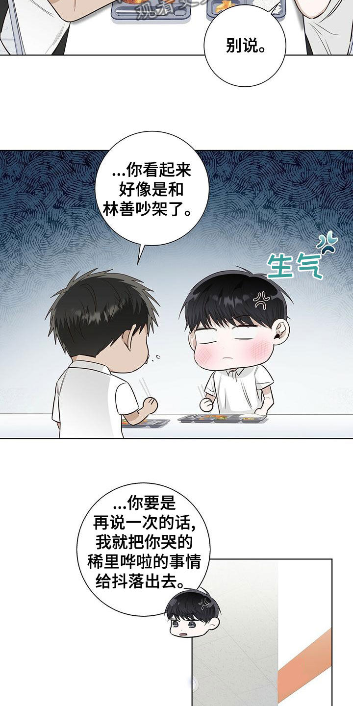 第43章：站住10