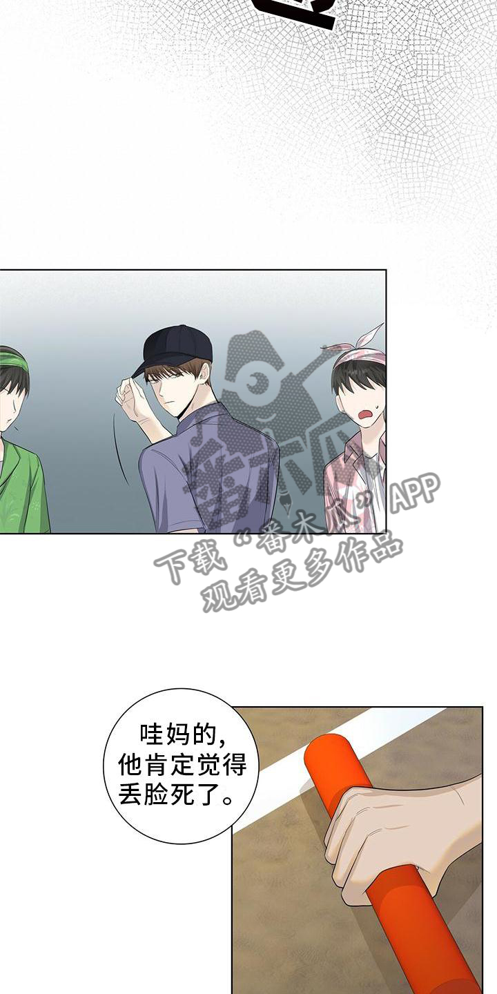 第31章：意外18