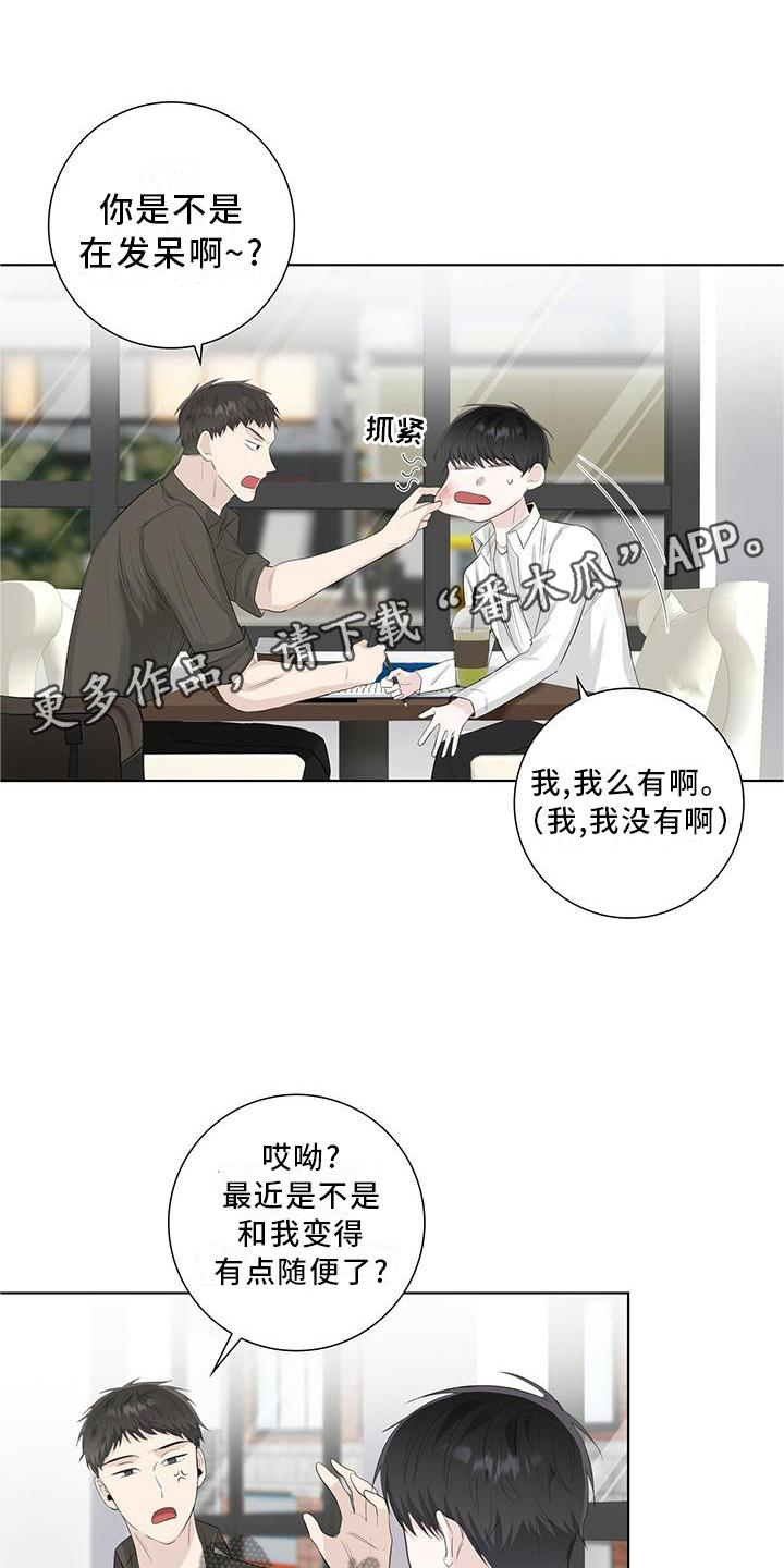 第30章：恋爱的问题12