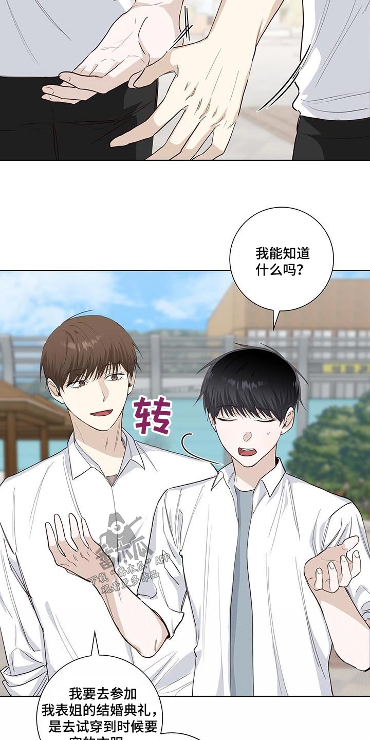 第86章：单纯12