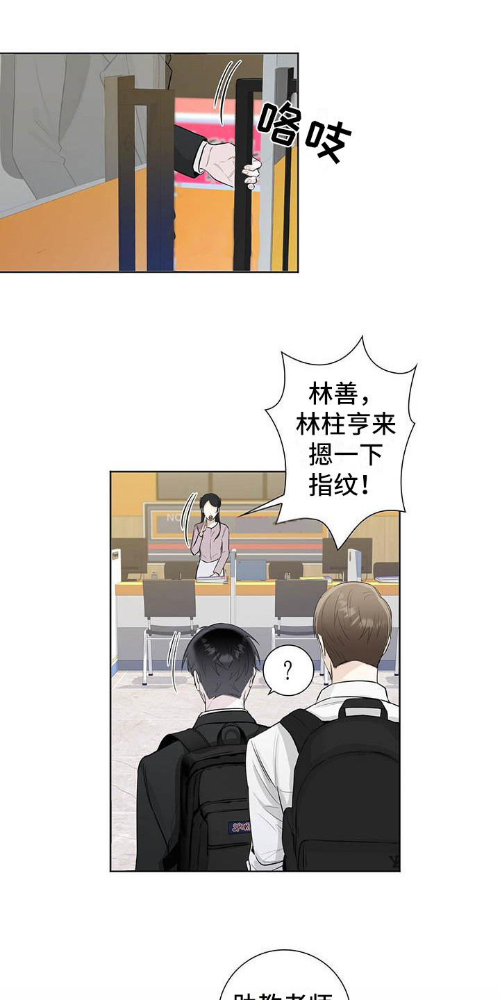 第2章：烦人6