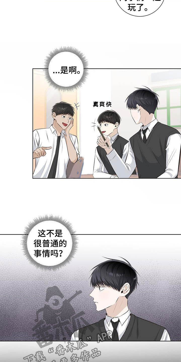 第68章：看眼色3