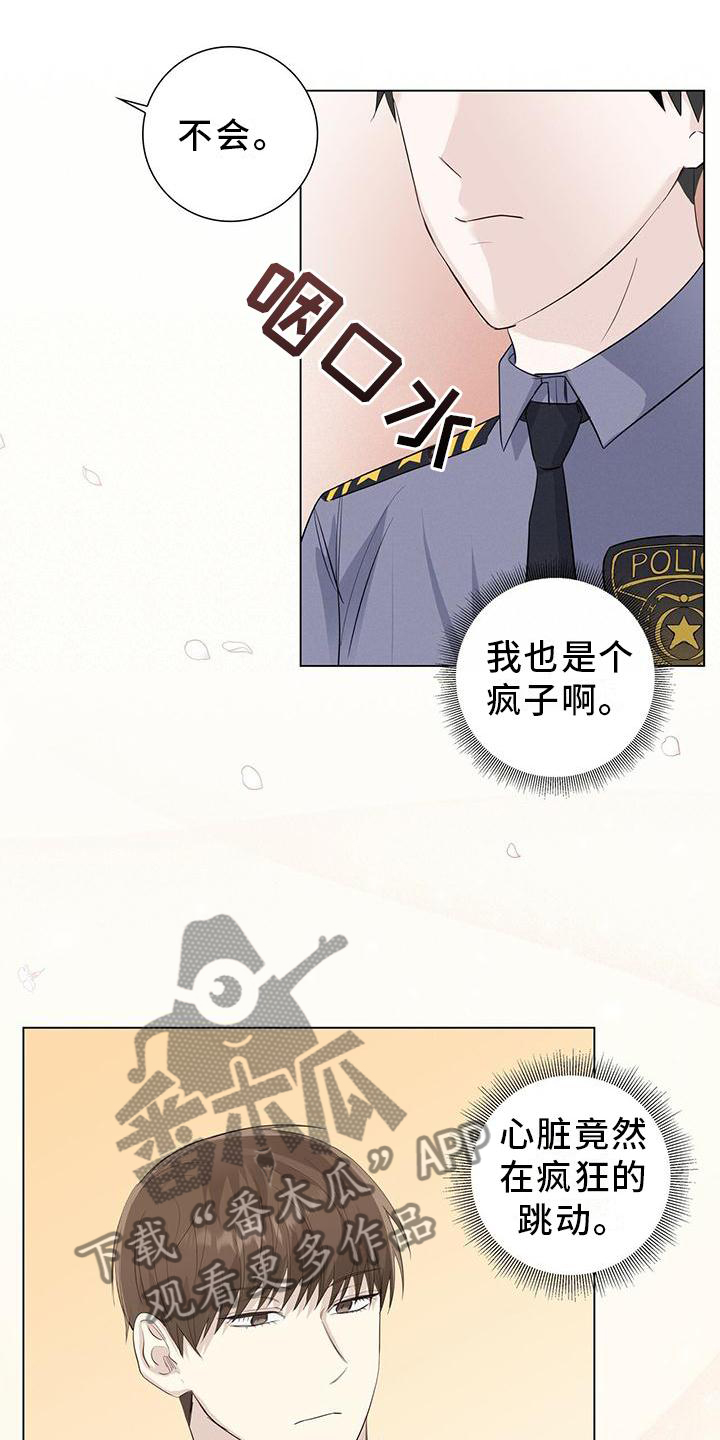 第33章：你喜欢我吗21