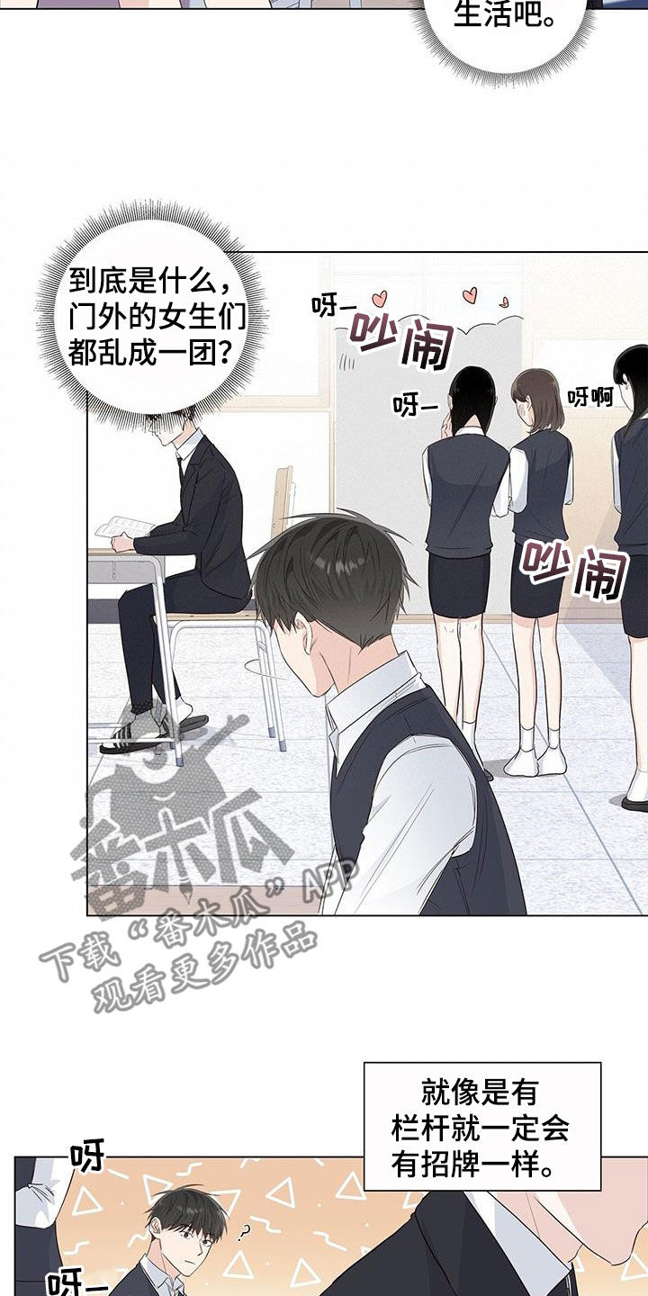 第70章：【番外】招牌13