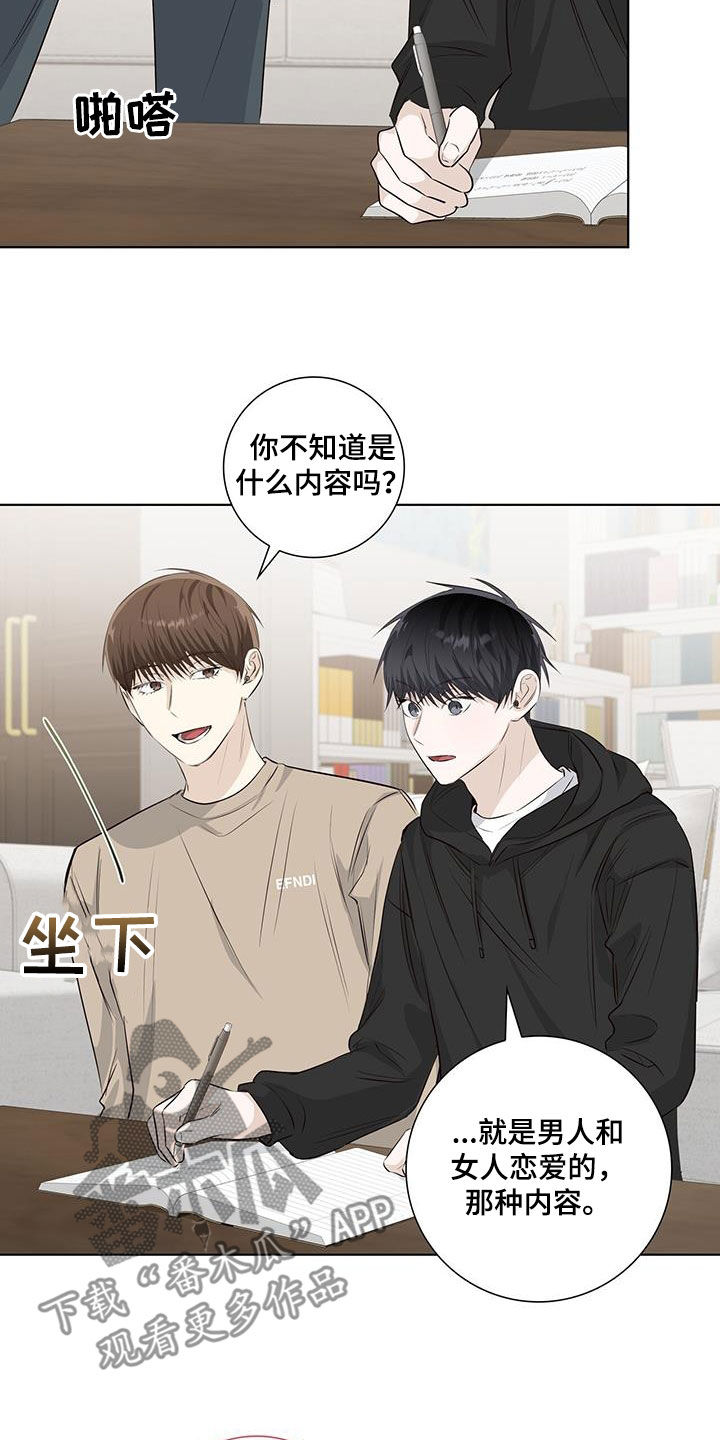 第81章：疑心12