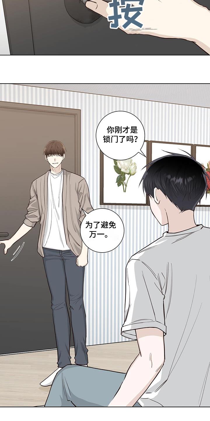 第90章：进来吧10