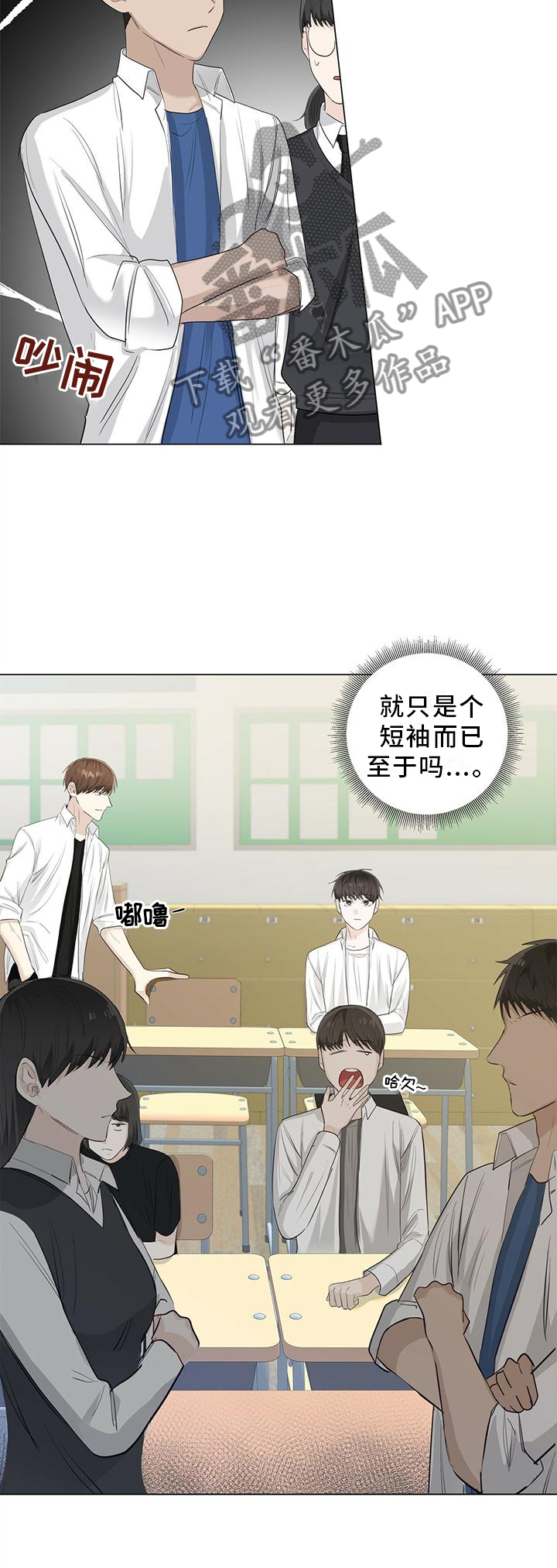 第29章：嫉妒9
