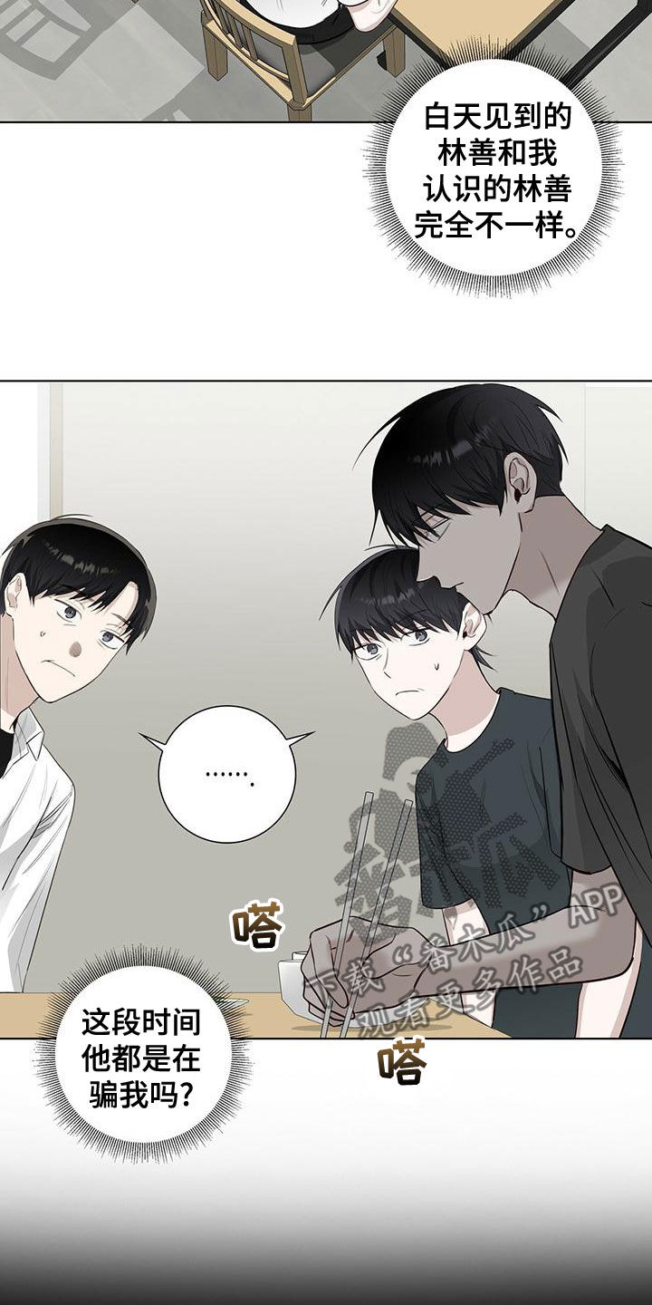 第42章：发怒1