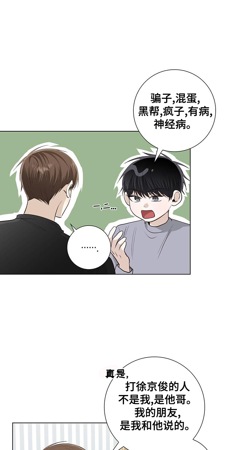 第99章：可怜18