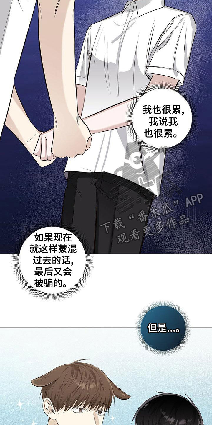 第44章：我也很累20