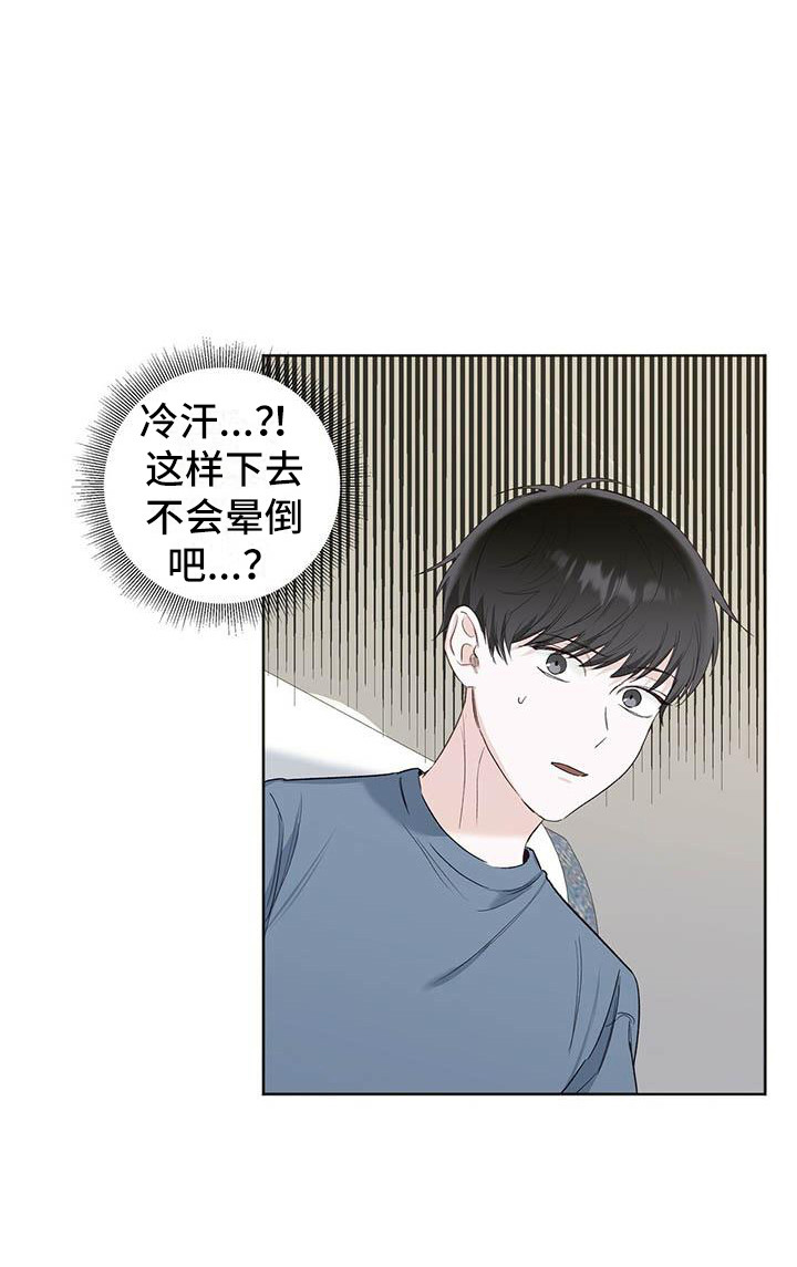 第5章：头疼17