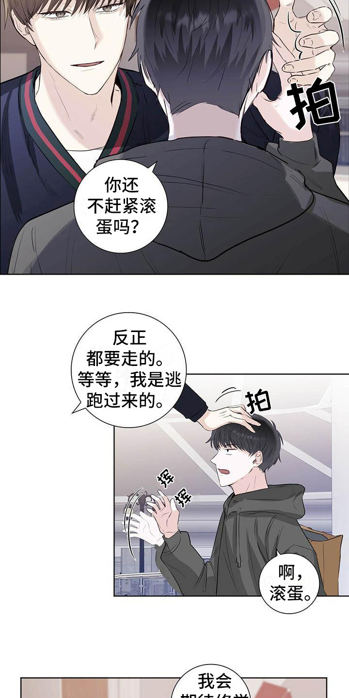第5章：头疼2