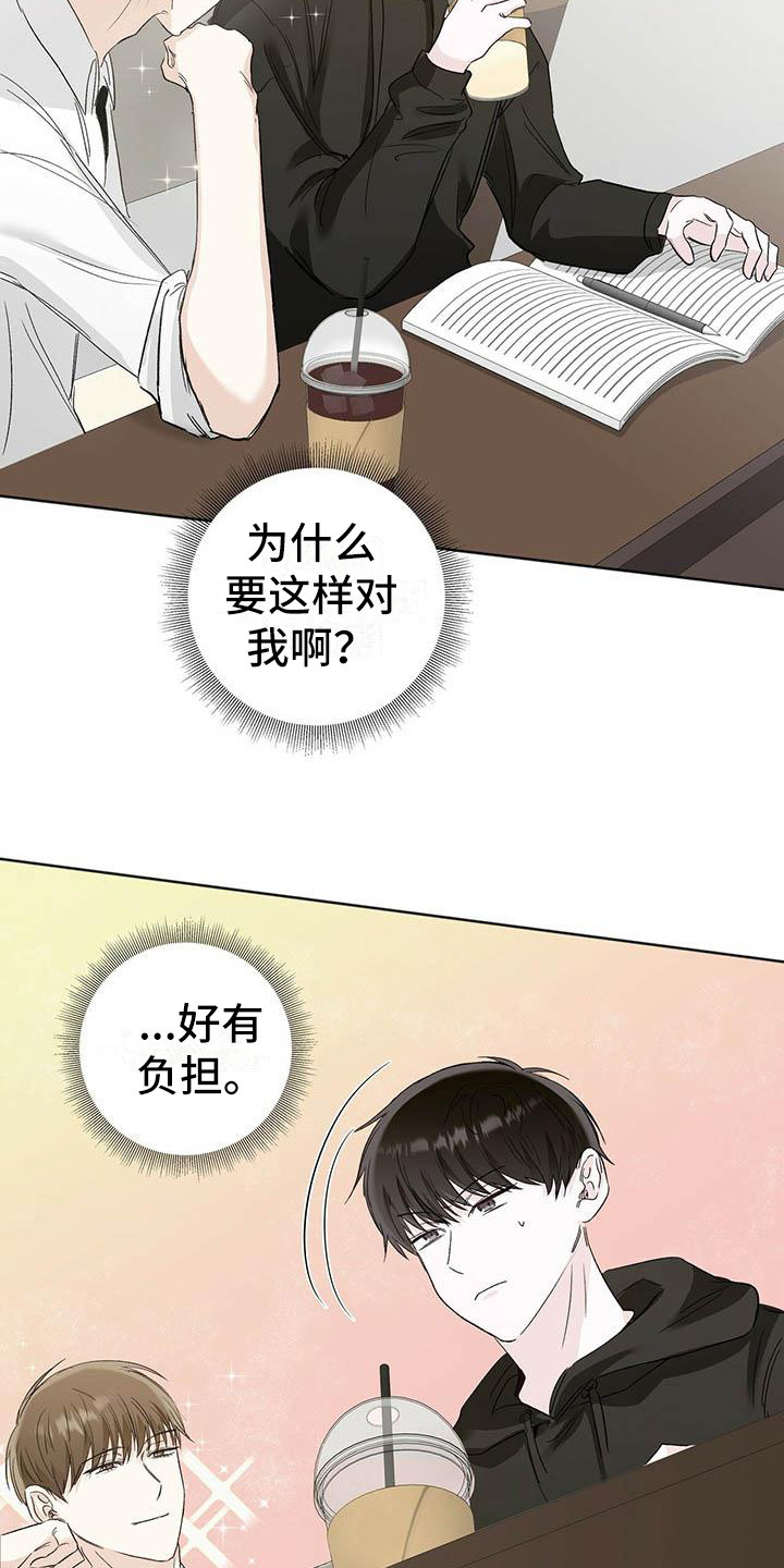 第8章：有负担20