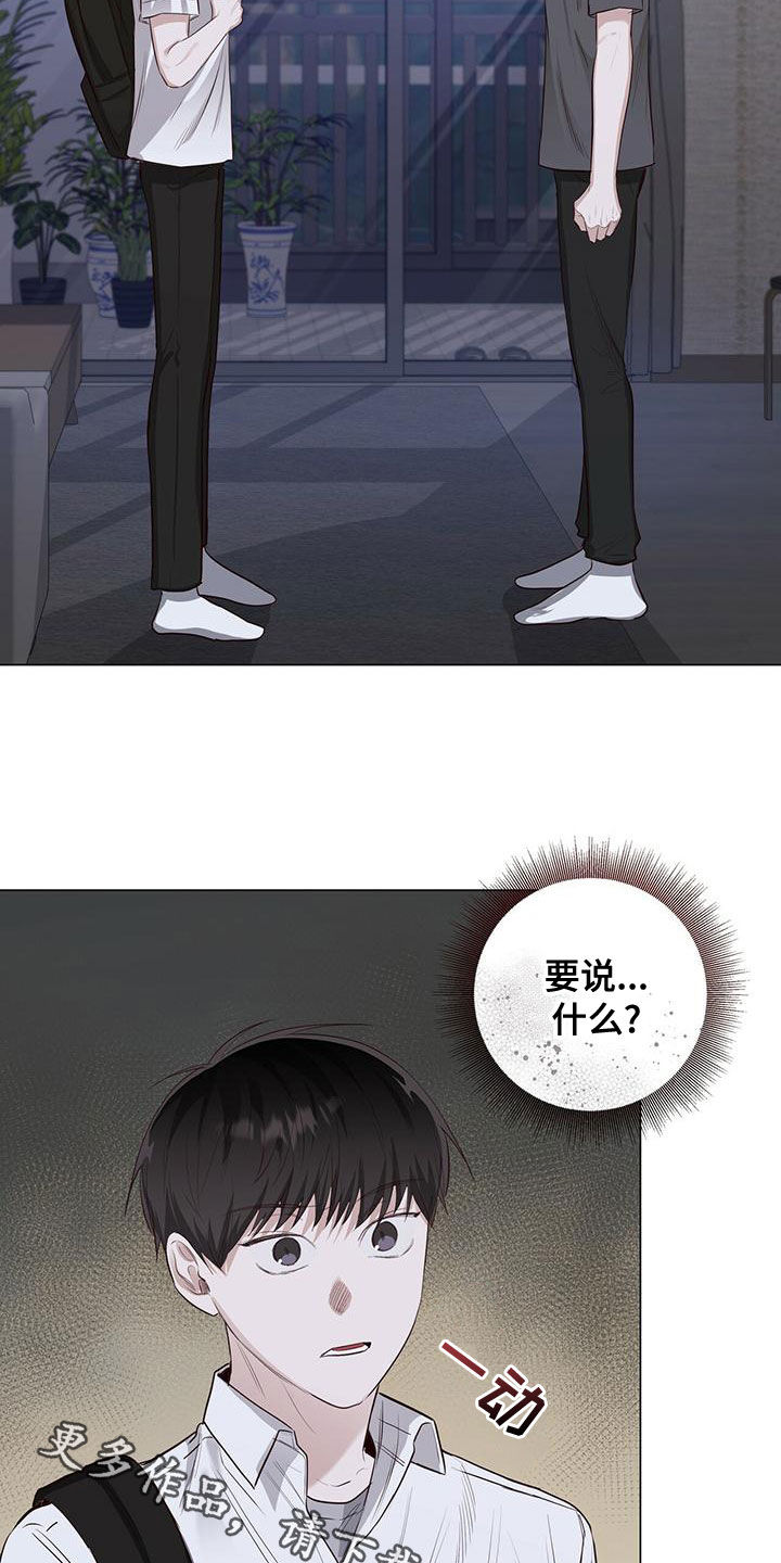 第45章：要说什么23