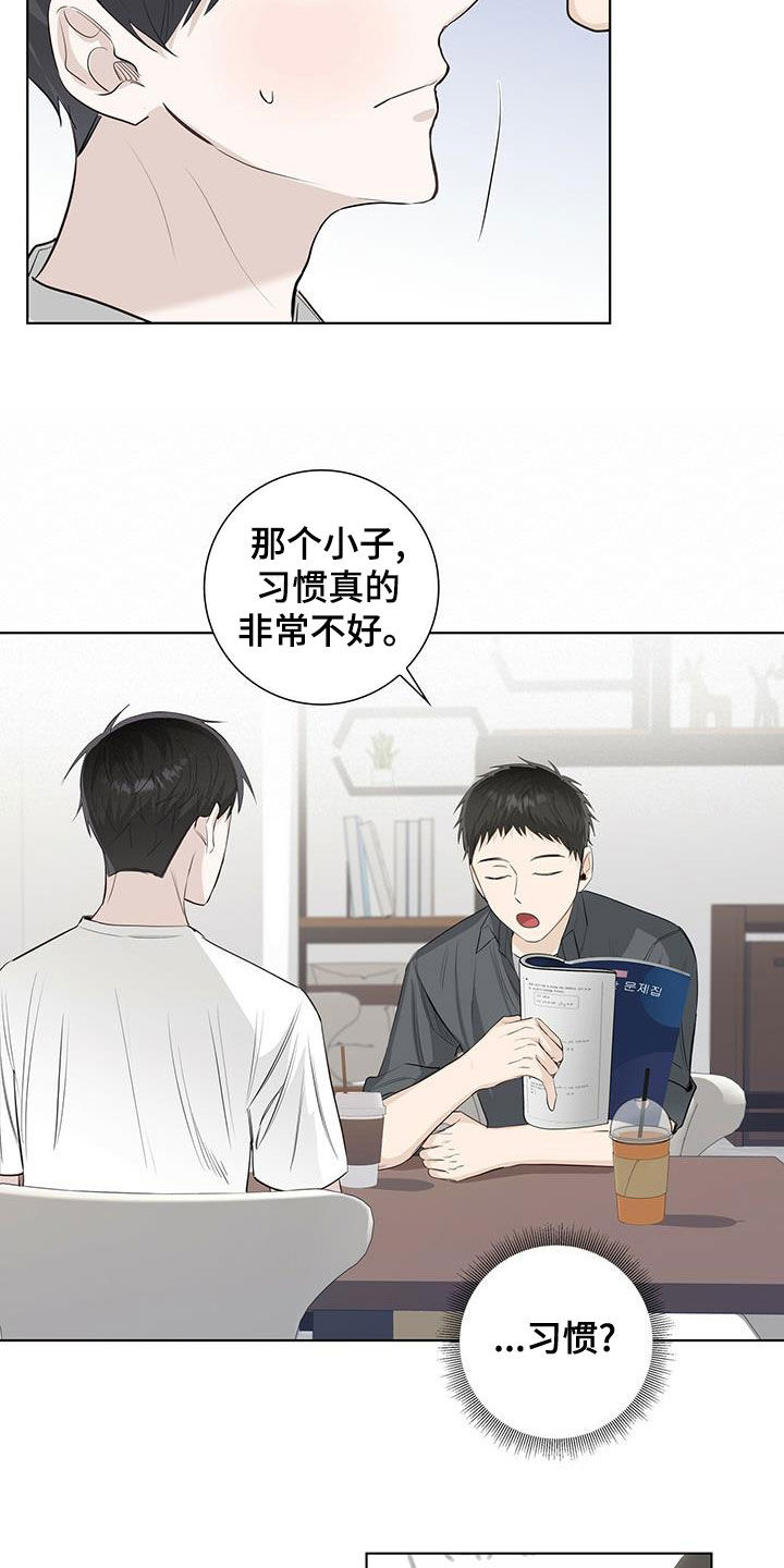 第39章：不好的习惯16