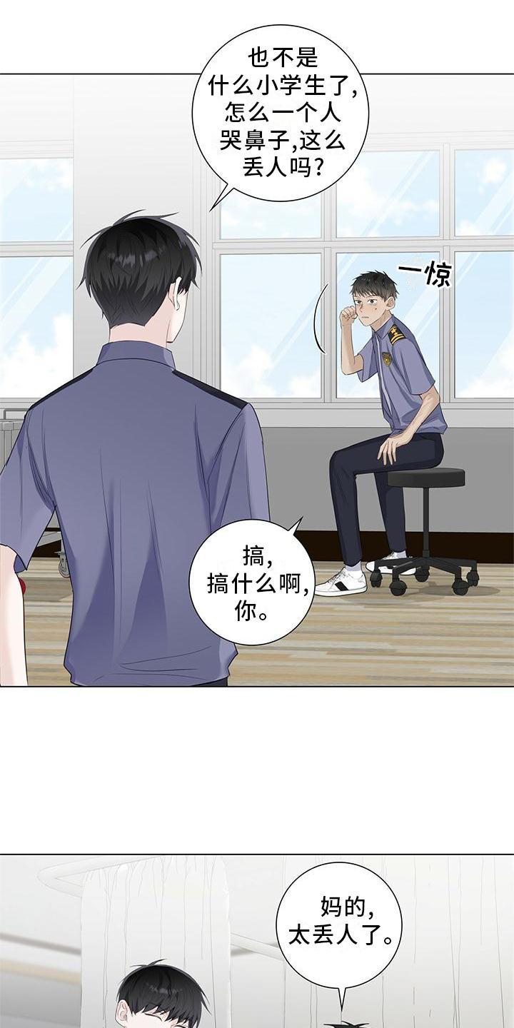 第33章：你喜欢我吗0