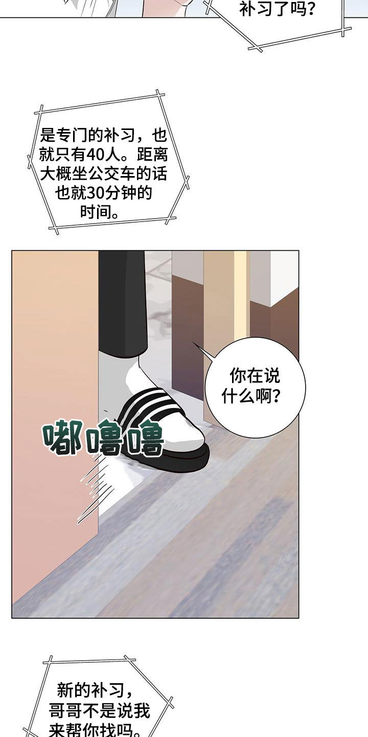 第59章：无用的关心8
