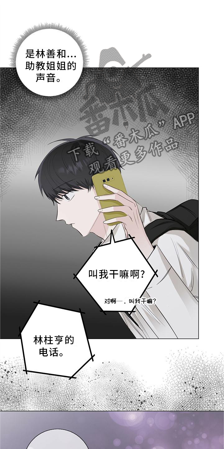 第28章：电话17