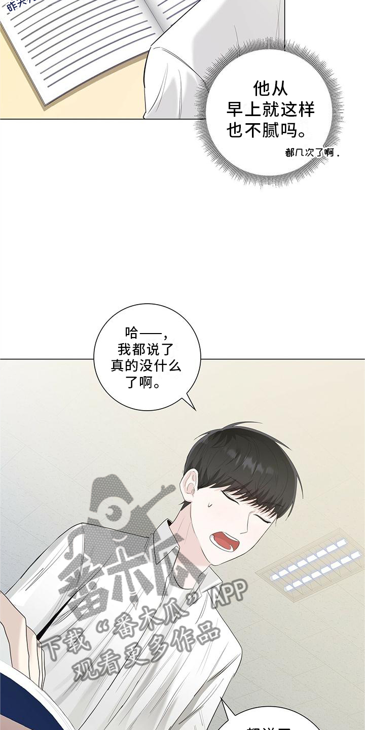 第29章：嫉妒11