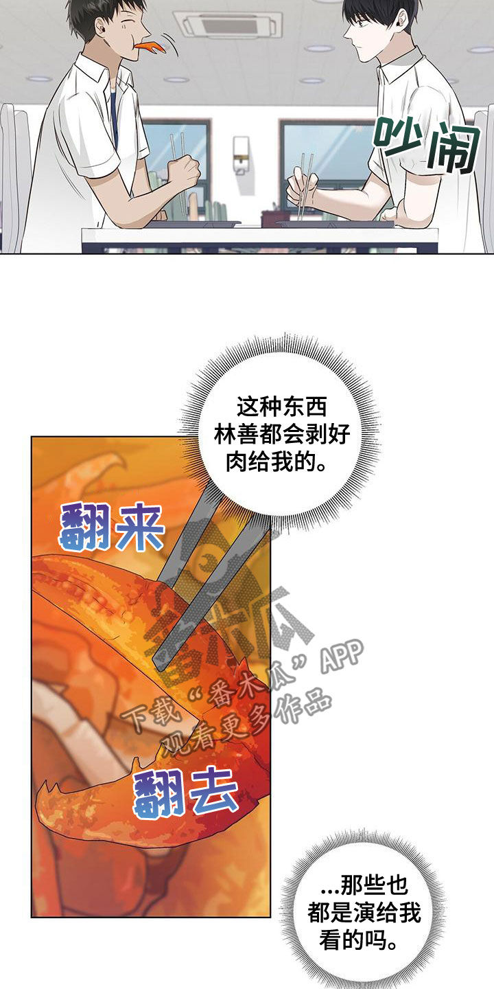 第43章：站住7