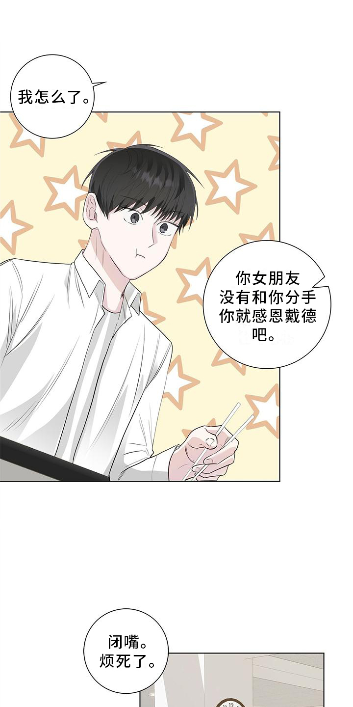 第26章：和平时一样21