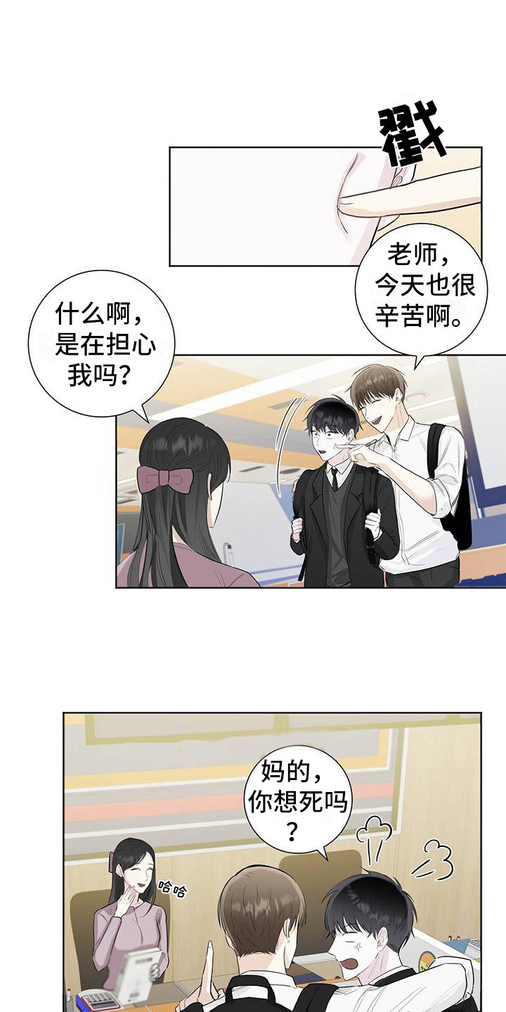 第2章：烦人8
