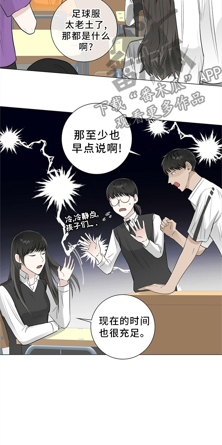 第27章：接吻8