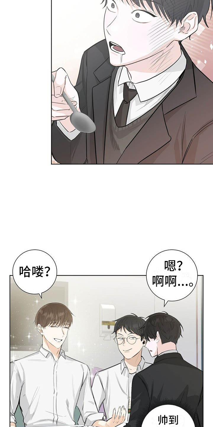 第1章：耀眼8