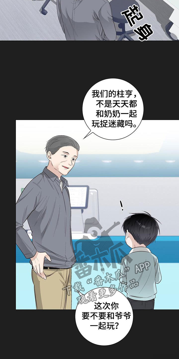第58章：爷孙5