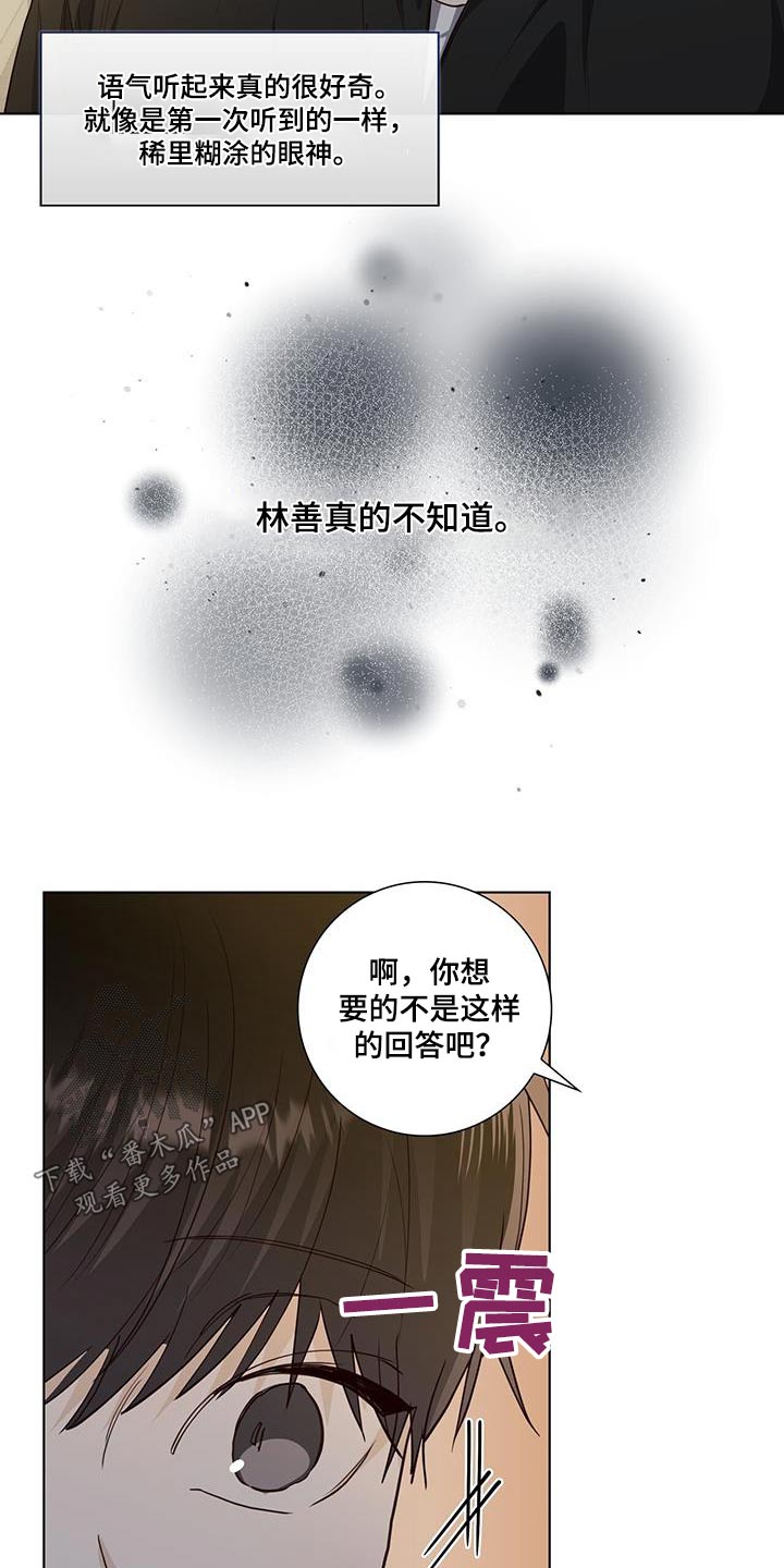 第93章：解散的事20
