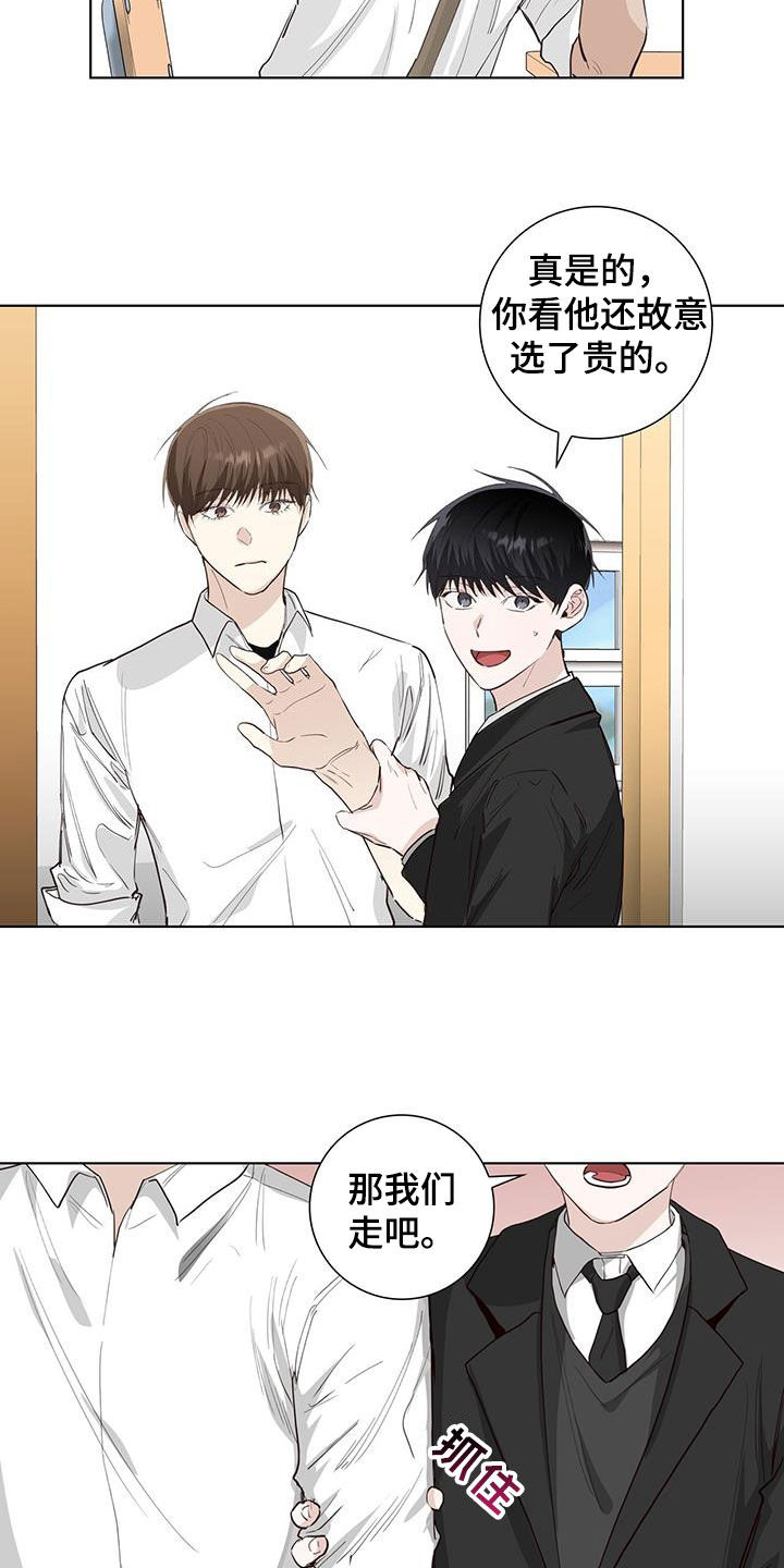第85章：说谎19