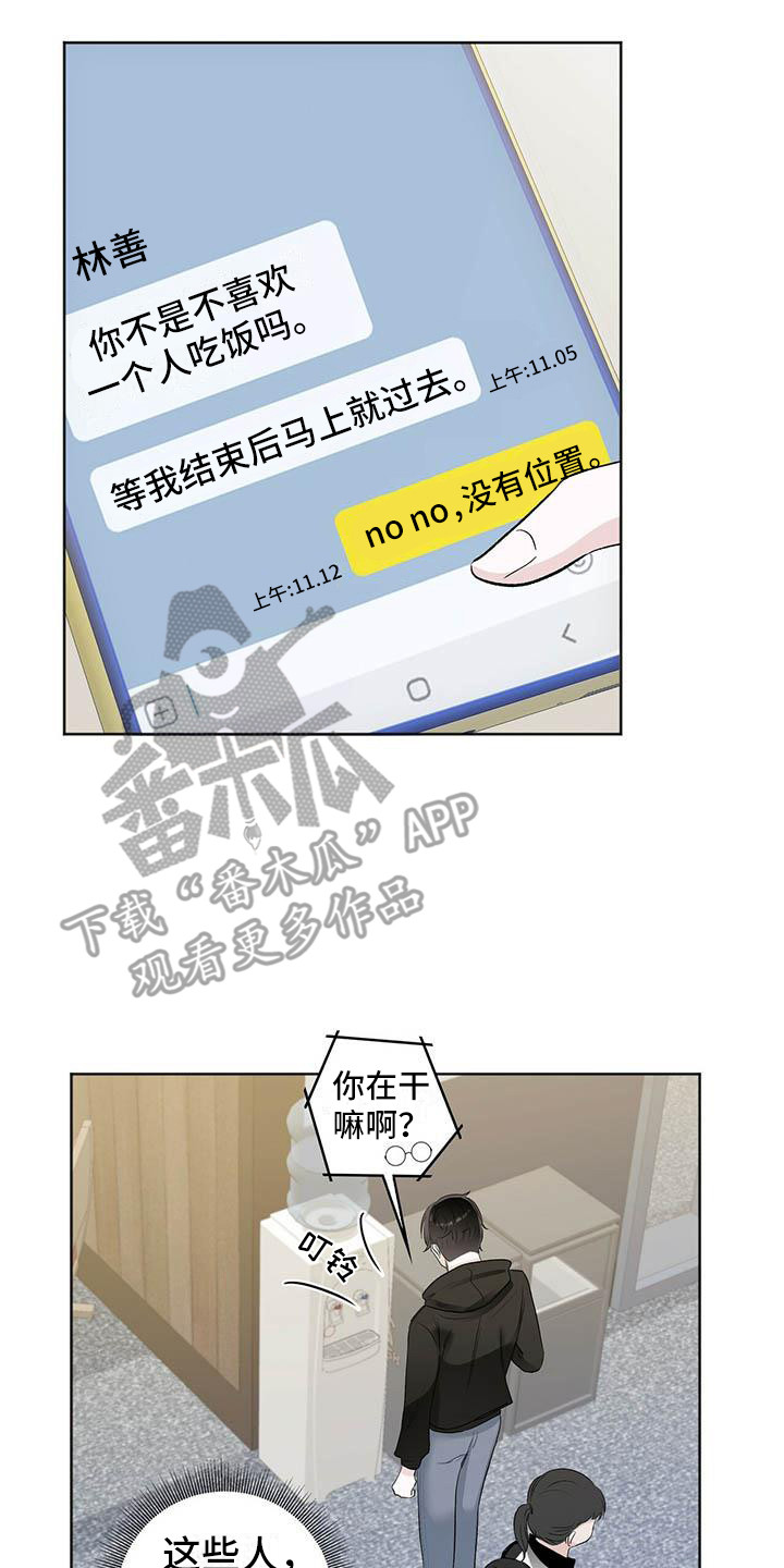 第8章：有负担1
