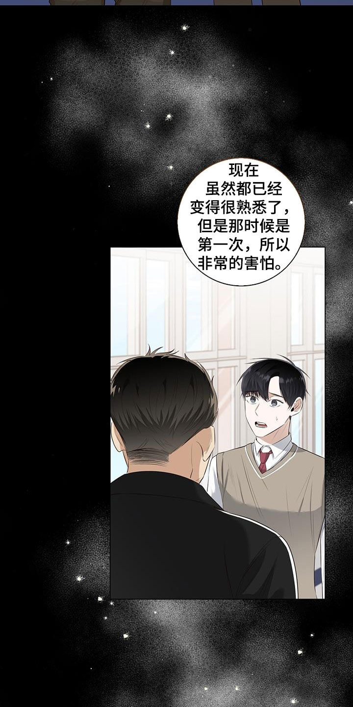 第74章：【番外】我能吗1