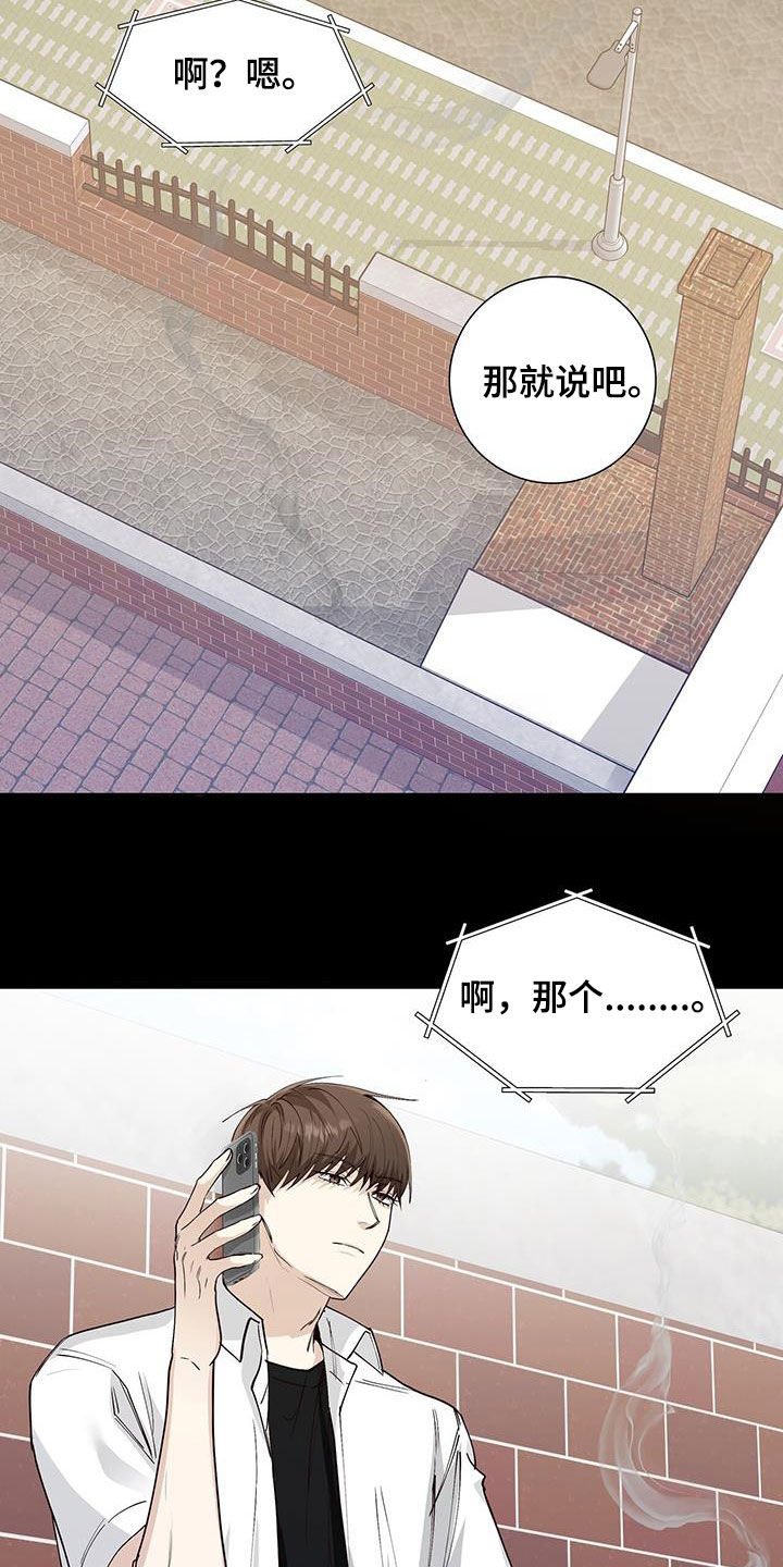 第54章：隐瞒12