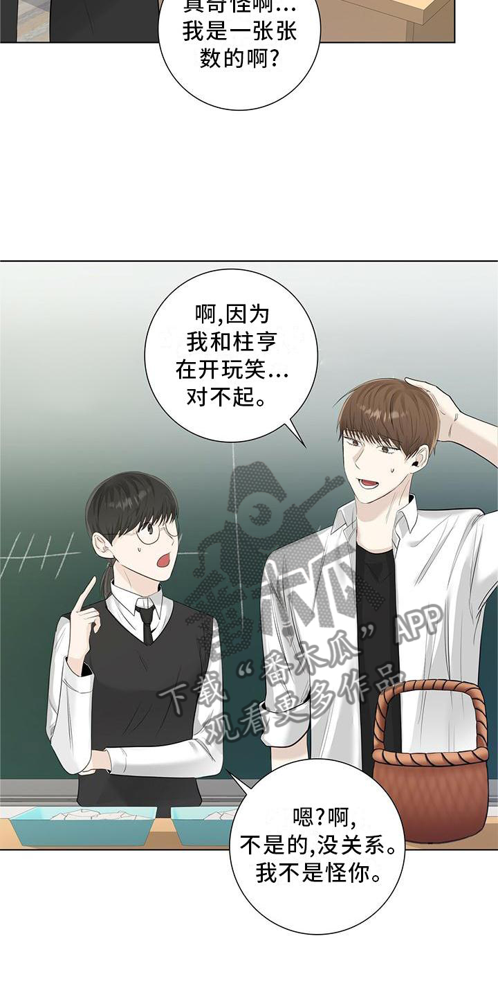 第30章：恋爱的问题3