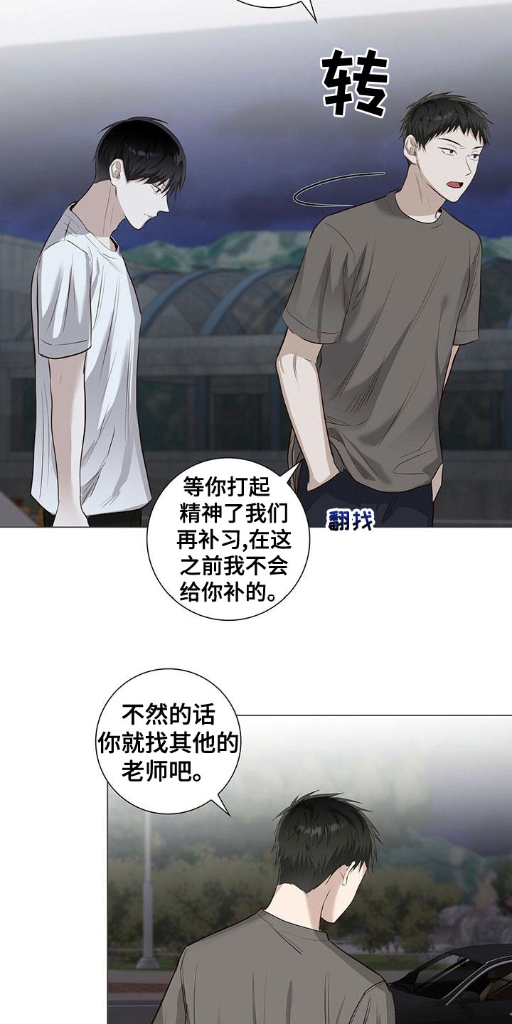 第47章：执着8