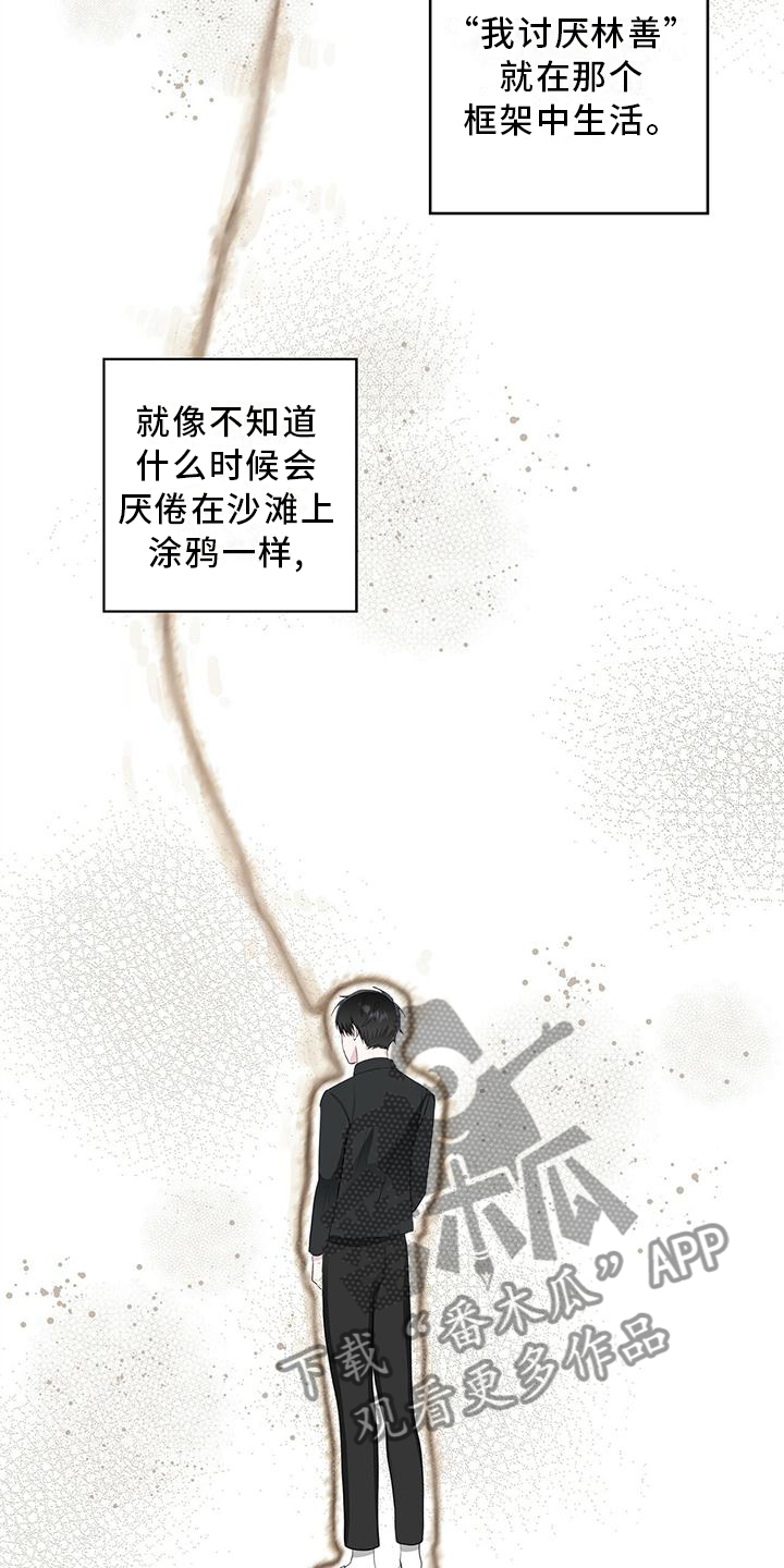 第26章：和平时一样1