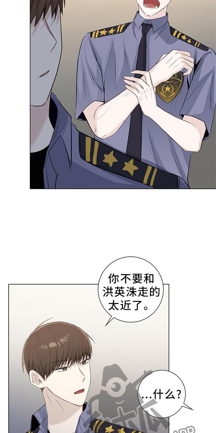 第33章：你喜欢我吗18