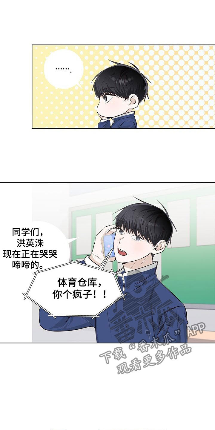 第83章：藏起来哭16